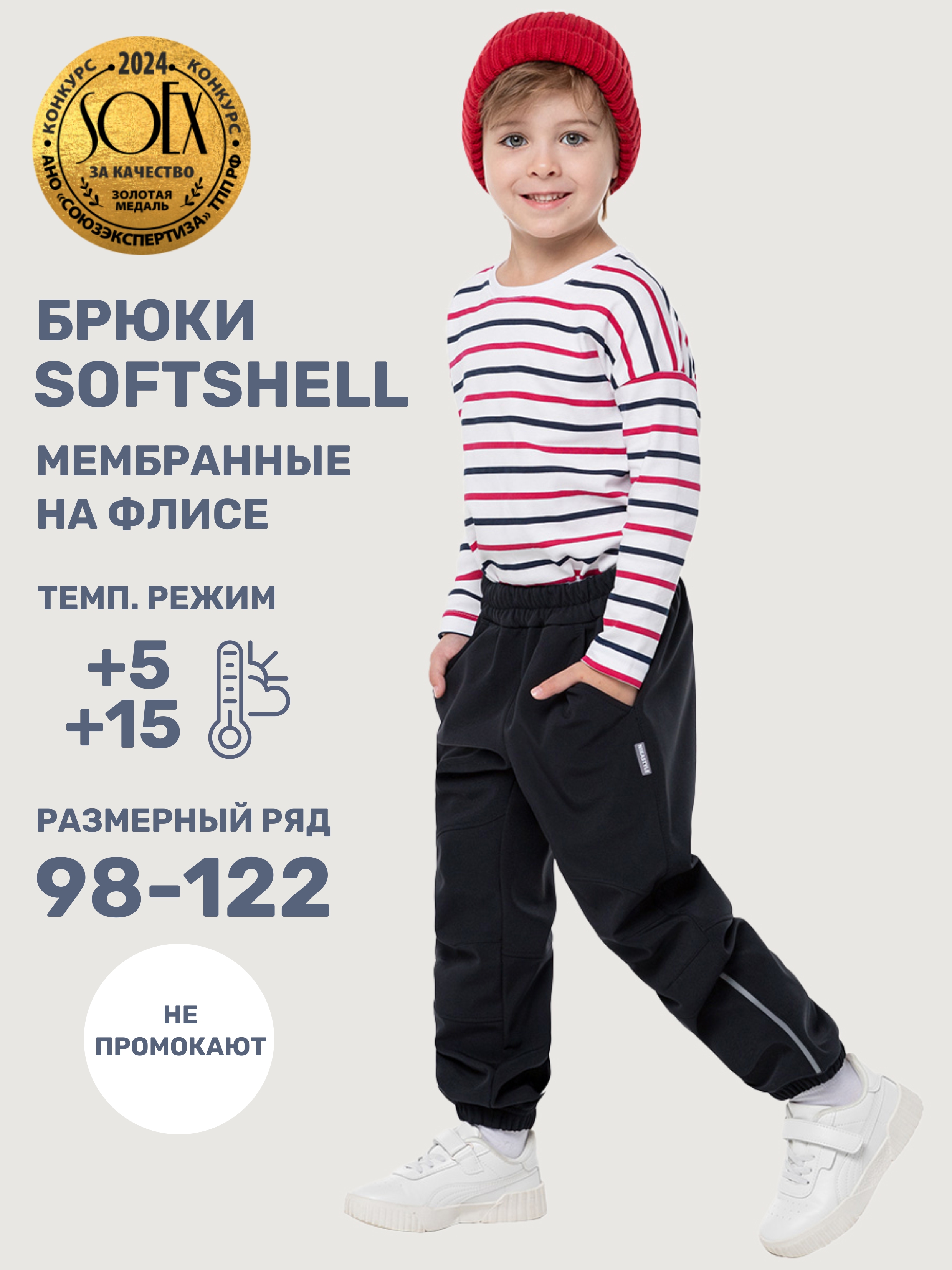 Брюки NIKASTYLE 2л17125 черный - фото 2