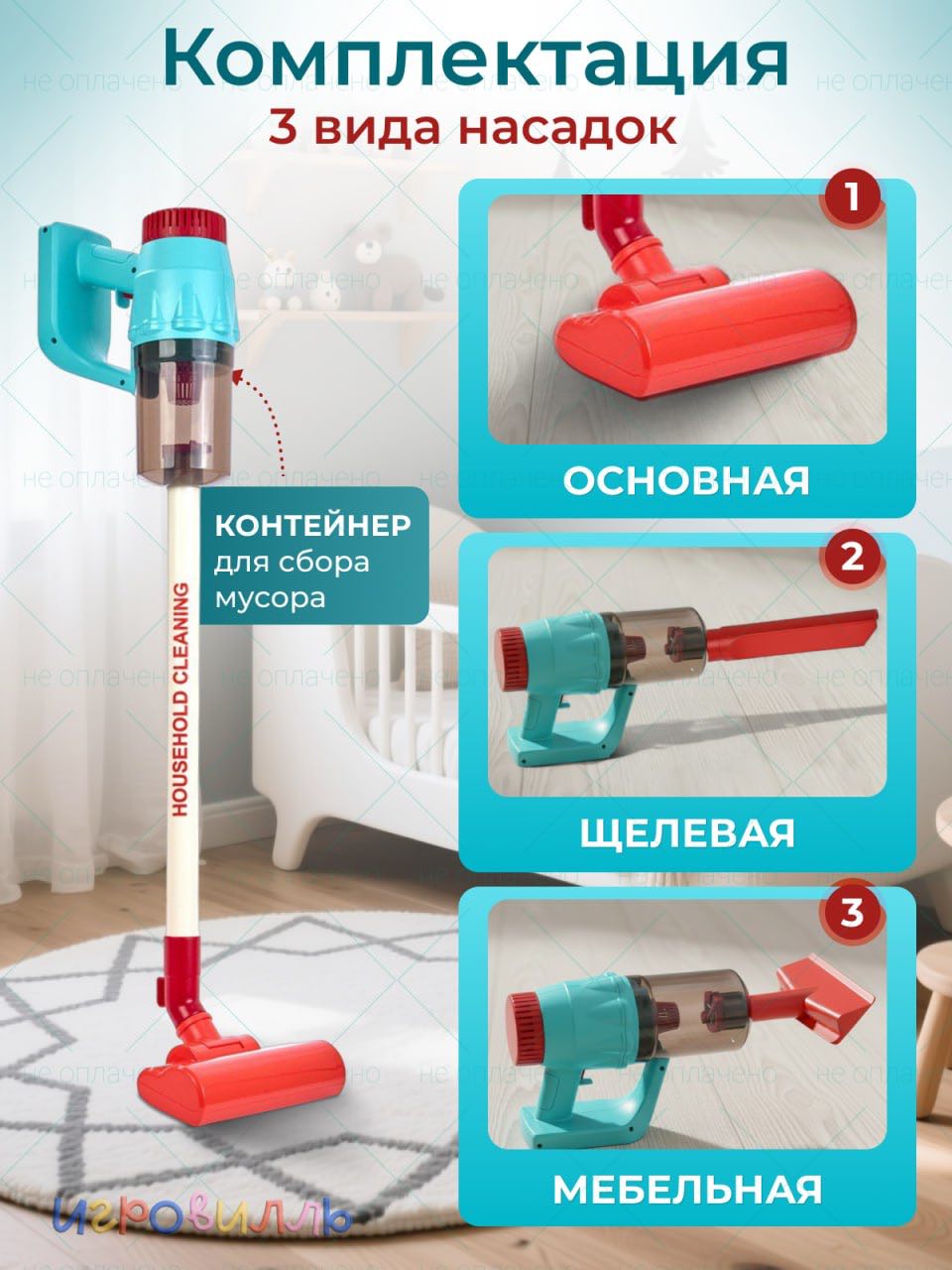 Игрушка Игровилль пылесос - фото 5