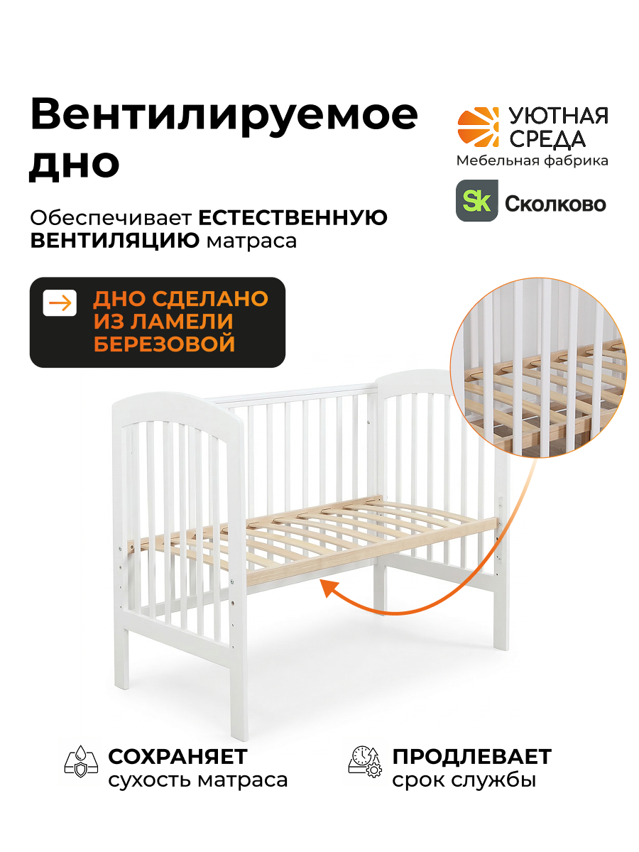 Детская кроватка Уютная среда Кроватка КР120, без маятника (белый) - фото 7