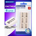 Ластик Brauberg Ultra Square 6 шт.