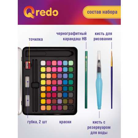 Краски акварель Qredo 48 цв.