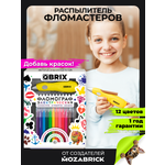 Набор для рисования QBRIX Фломограф