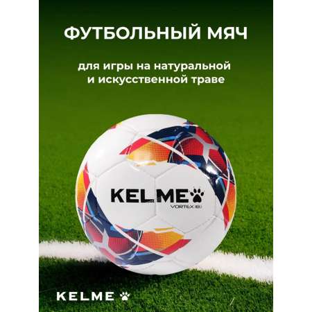 Спортивный мяч KELME Hand Stitched футбольный 22.13 см