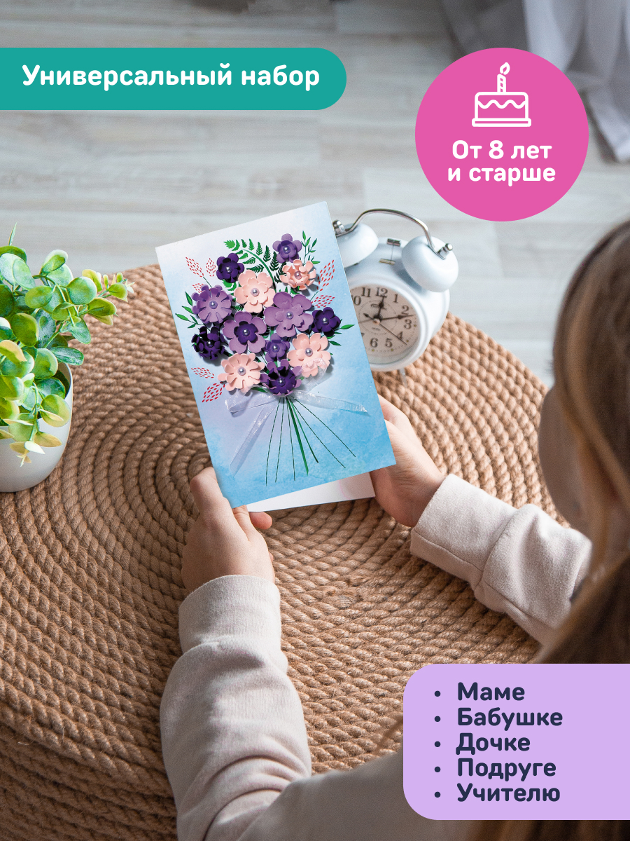 Набор для творчества Волшебная мастерская сборка Поздравляю - фото 10