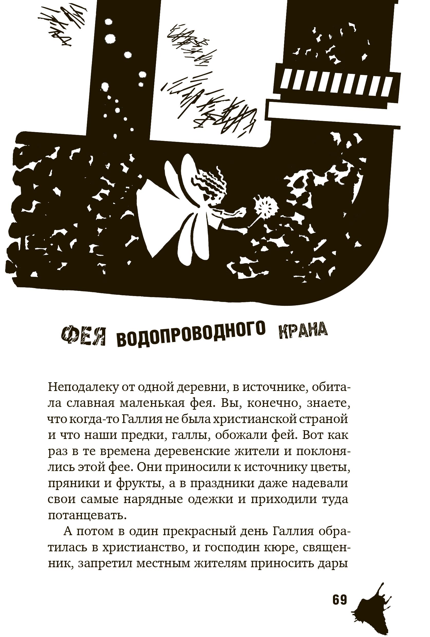 Книга Текст Сказки улицы Брока - фото 4
