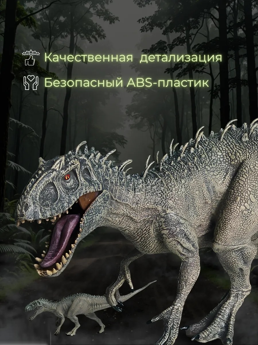 Фигурка S+S Indominus rex - фото 5