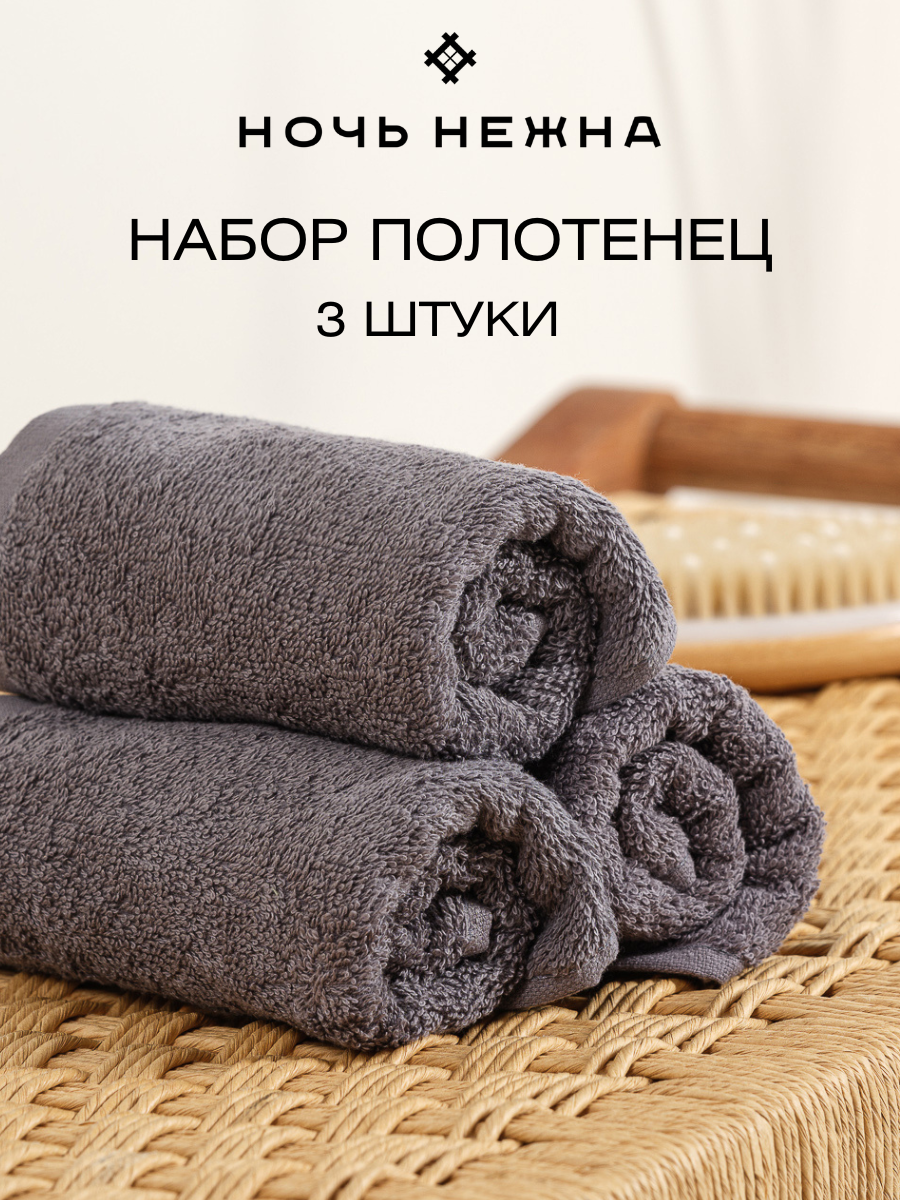 Полотенце Ночь Нежна - фото 1