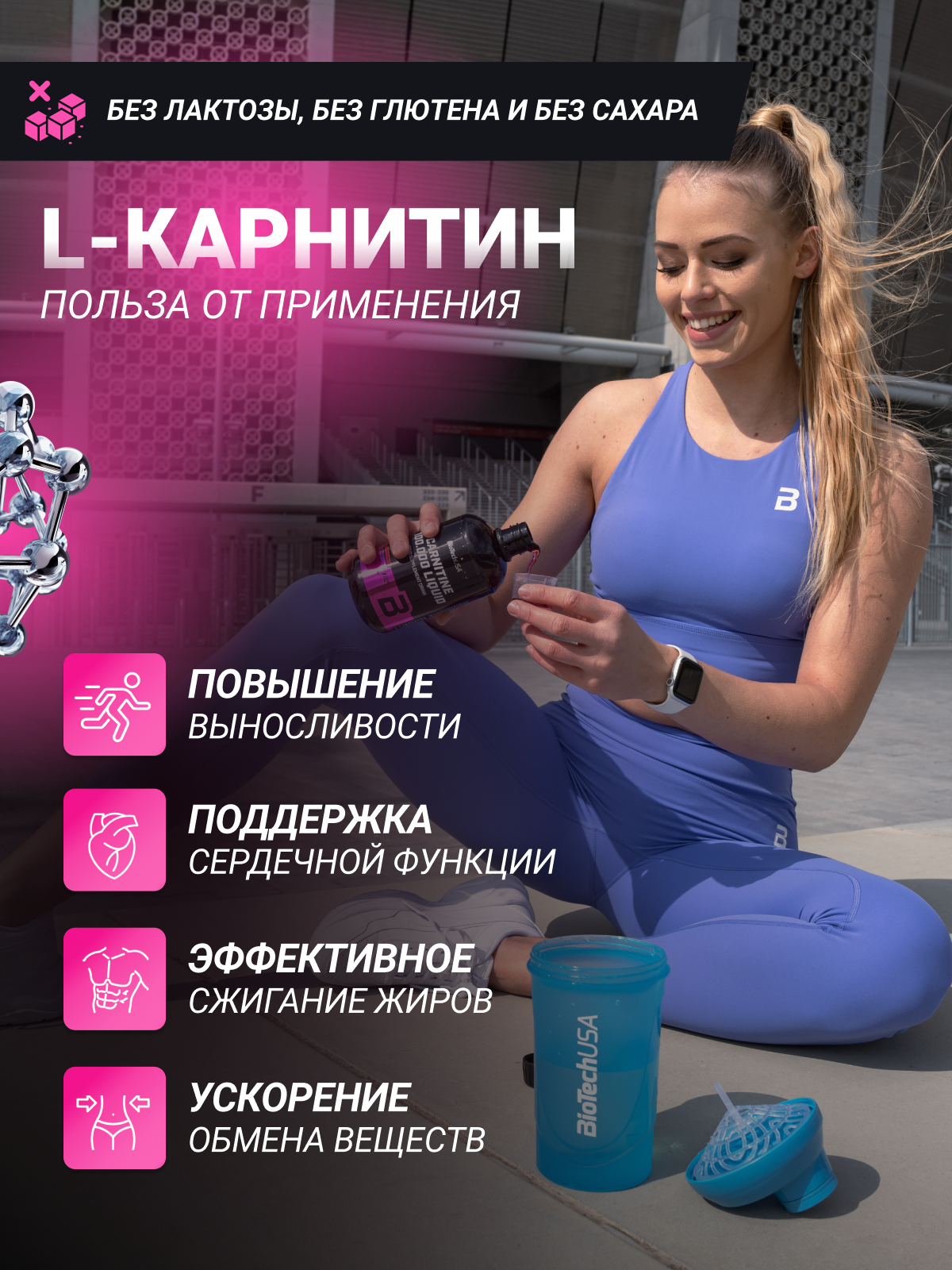 L-Карнитин BiotechUSA L-Carnitine 100.000 Liquid 500 мл. Яблоко - фото 5