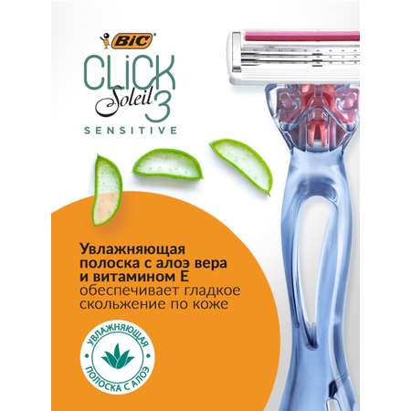 Бритва женская BIC SOLEIL CLIC 3