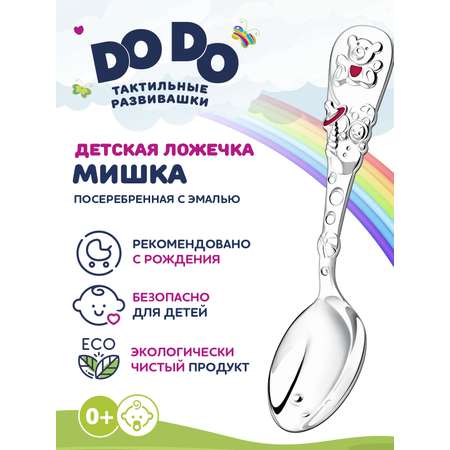 Ложка Кольчугинский мельхиор
