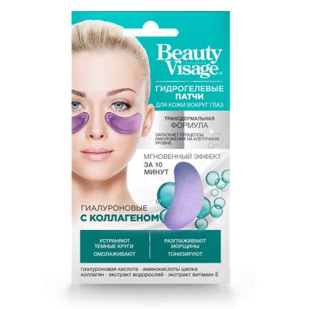 Патчи Beauty Visage 2 шт.