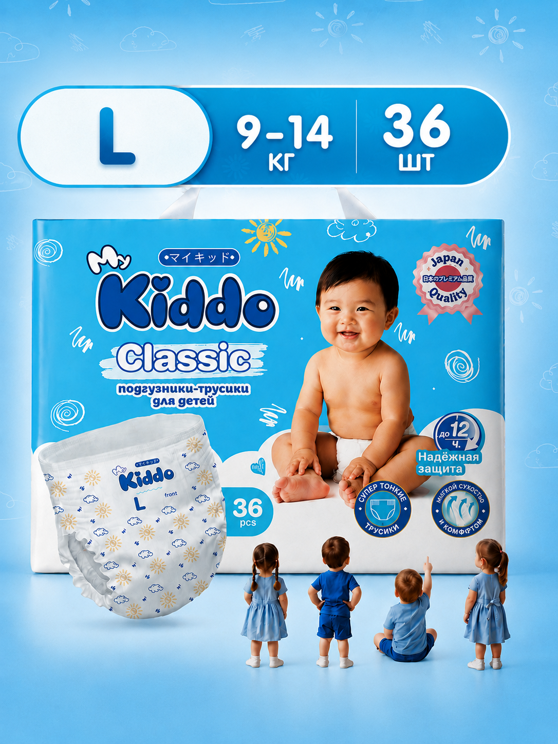 Трусики MyKiddo Classic L (9-14 кг) 36 шт. - фото 1