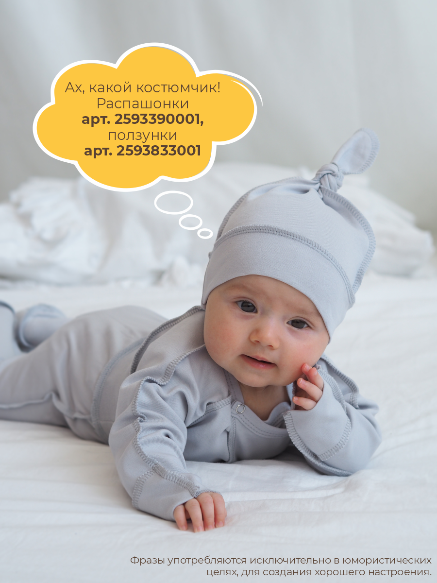 Шапочка узелок 3 шт ШВЕЙНЫЕ ИСТОРИИ узелокмыши - фото 9