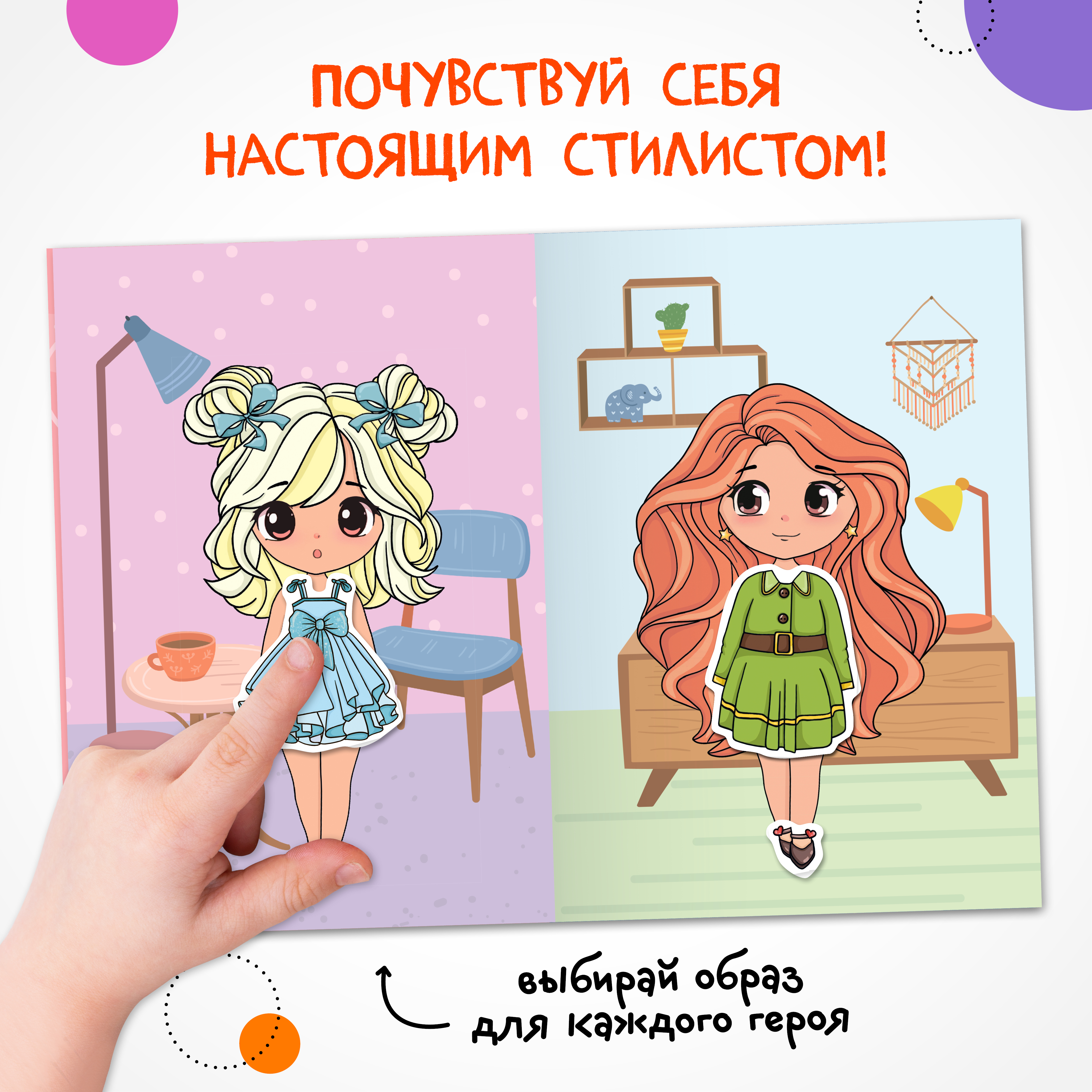 Книга МОЗАИКА kids Создай своего героя Аниме - фото 3