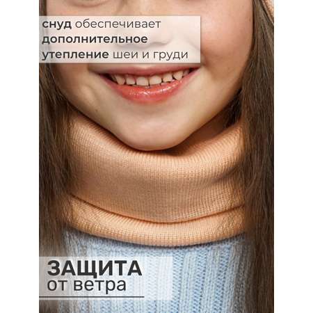 Шапка и снуд ПриКиндер