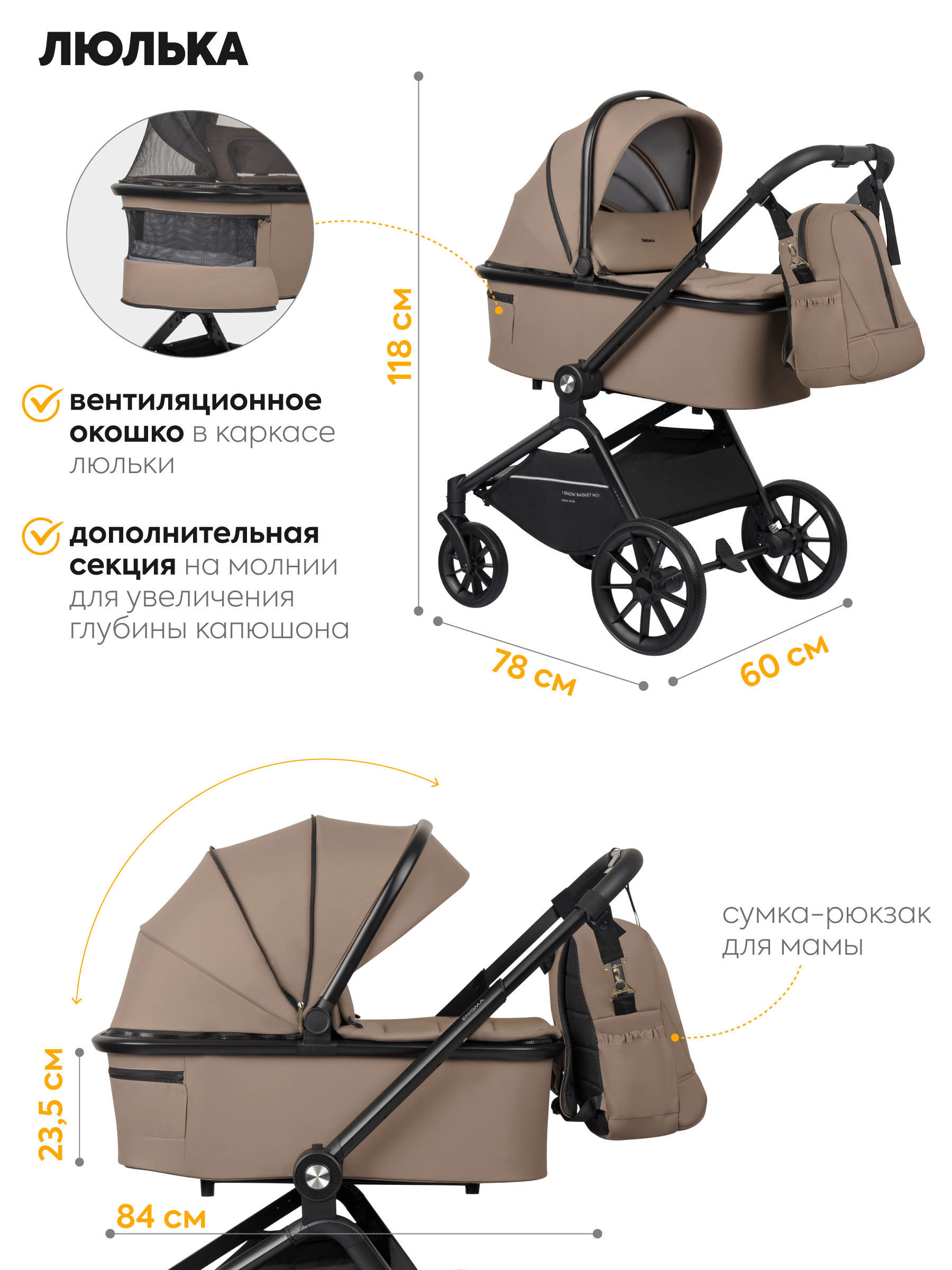 Коляска 3в1 JOVOLA Enigma коричневый - фото 2