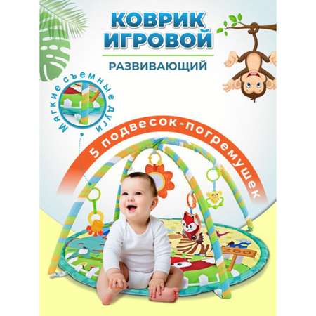Коврик PlayKid