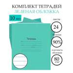 Тетрадь Sima-Land клетка