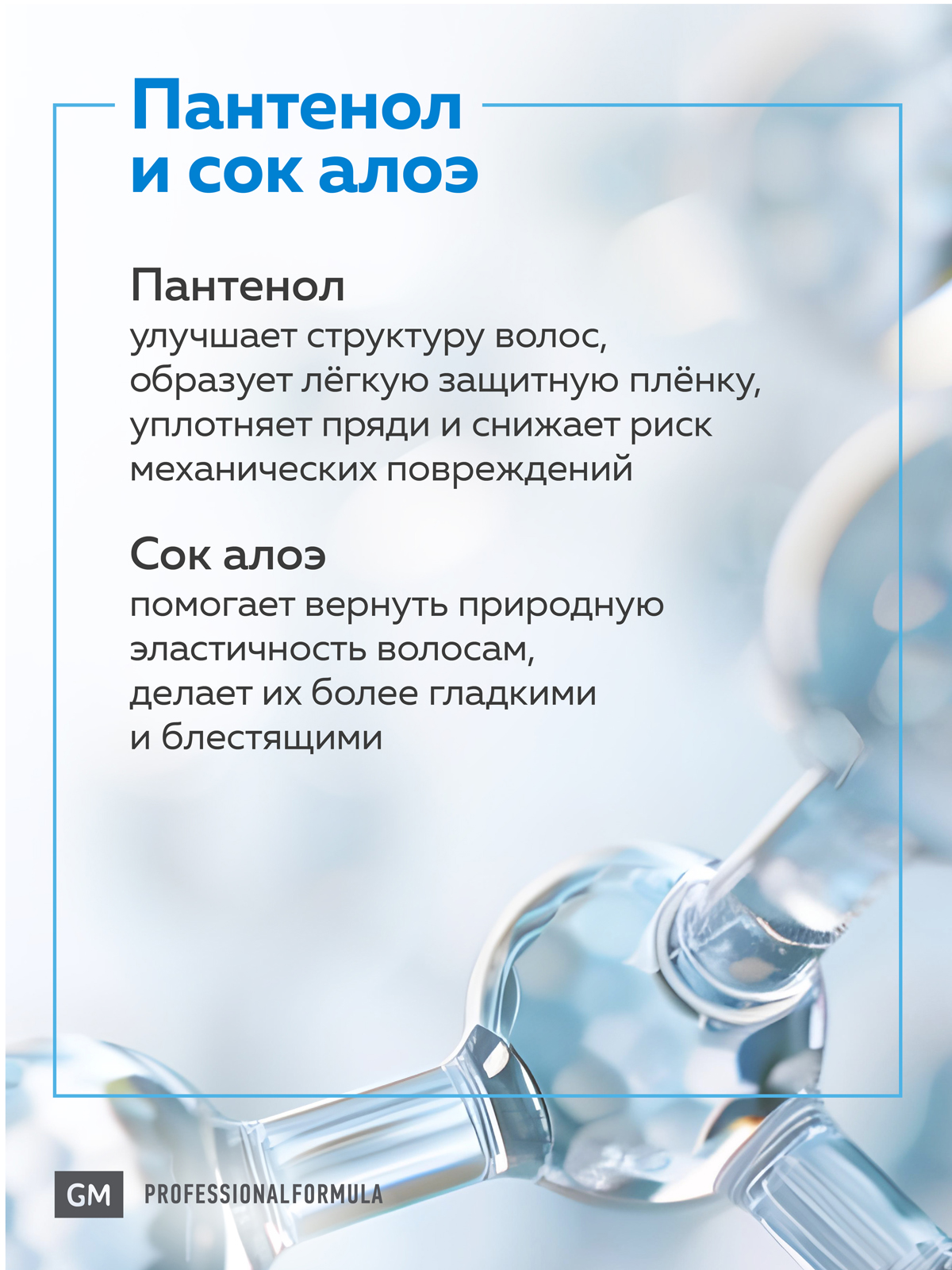 Спрей Green Mama Спрей-антистатик для волос 250 мл - фото 3