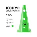 Активная игра FN Cones With Holes