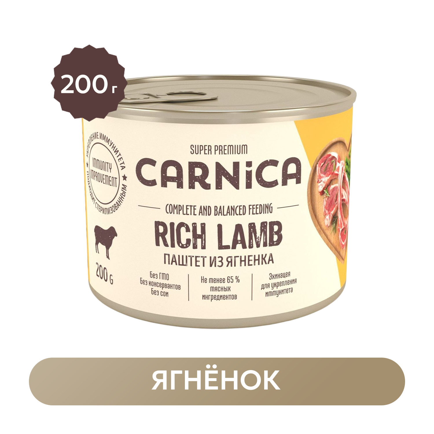 Корм для собак Carnica 200г паштет из ягненка консервированный - фото 1