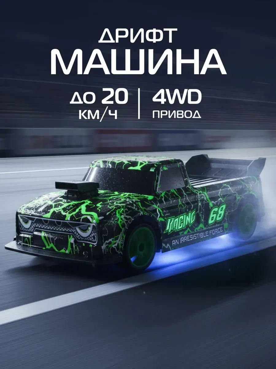 Автомобиль РУ AUTODRIVE 1:24 - фото 1