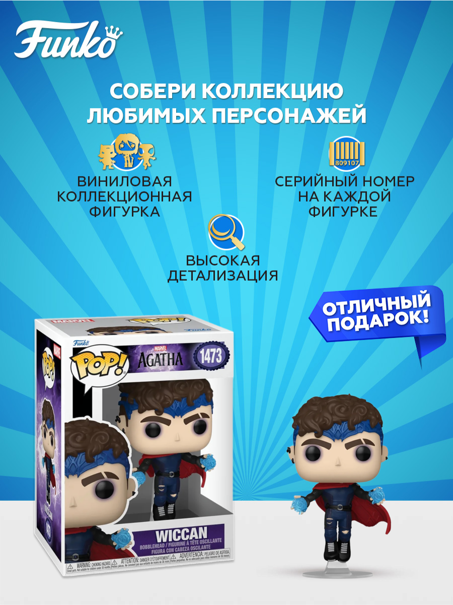 Фигурка Funko Marvel Agatha Wiccan - фото 2