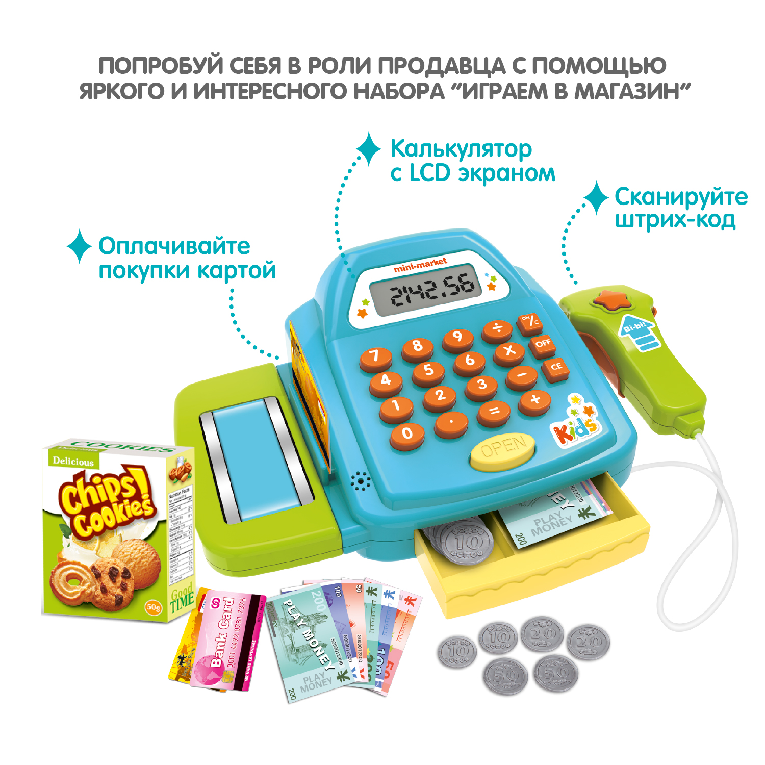 Игровой набор Bondibon касса - фото 6