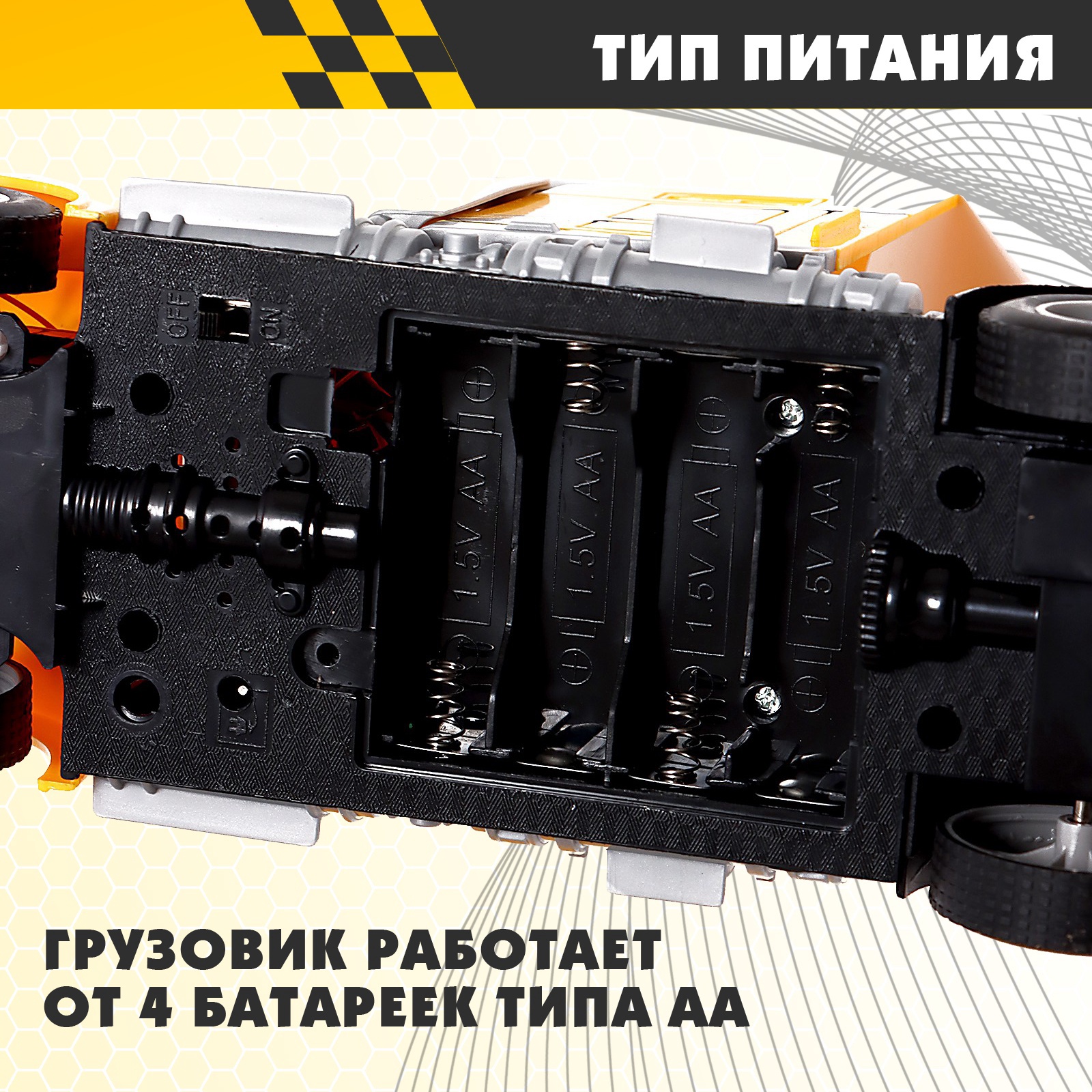 Грузовик Sima-Land 1857866 - фото 6