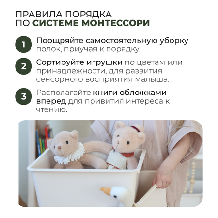 Стеллаж для игрушек Ifam Organizer-4
