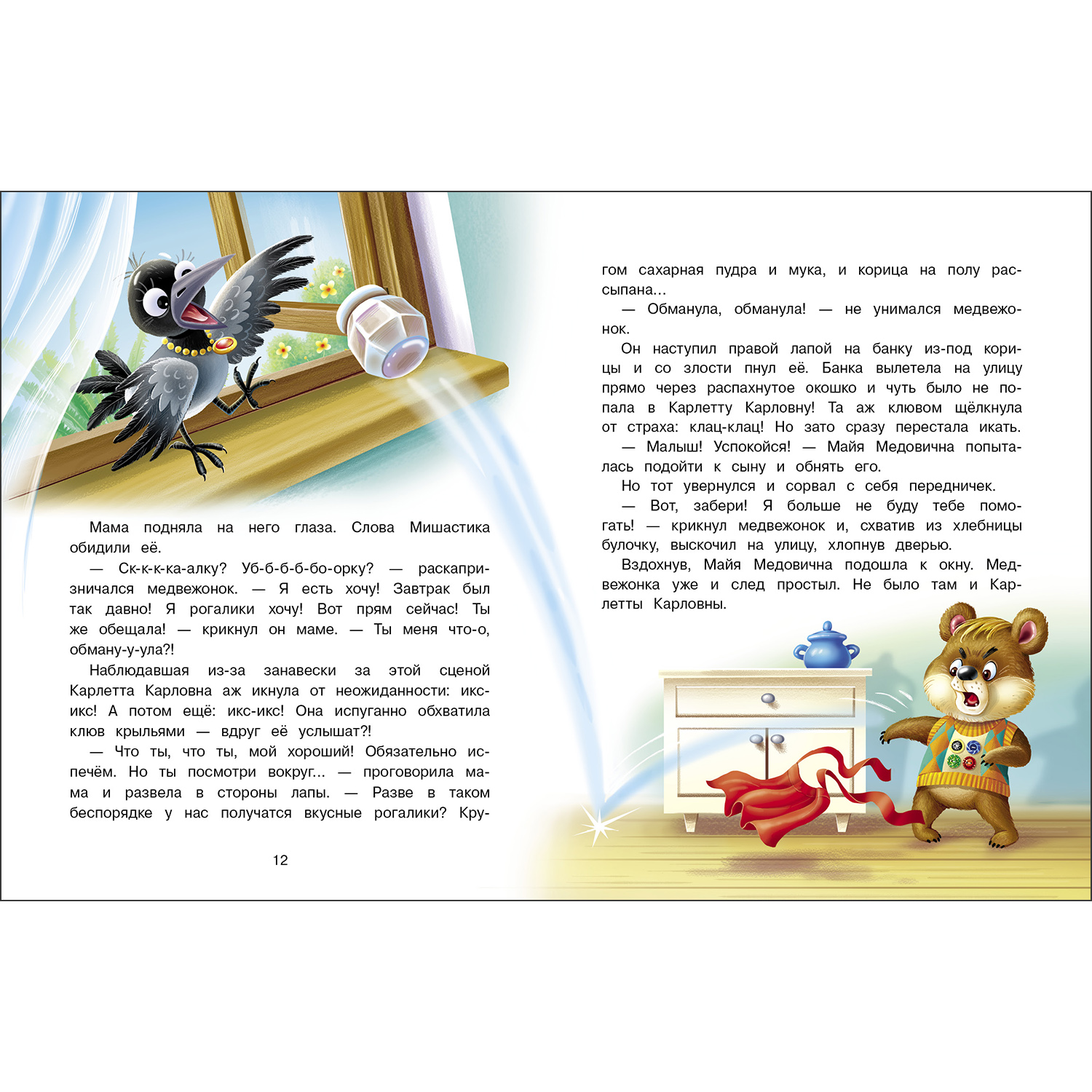 Книга СТРЕКОЗА Проза - фото 3