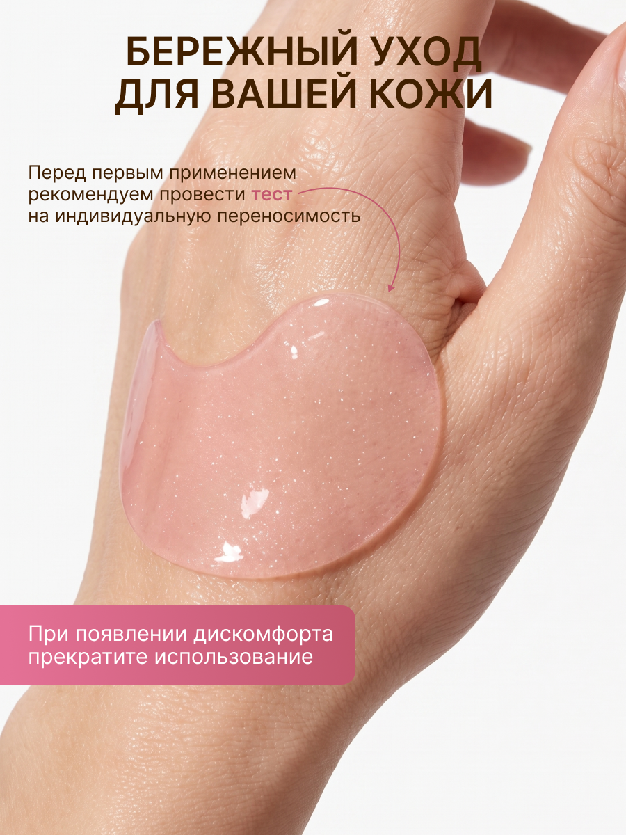 Патчи ELEMENT Антивозрастные 60 шт. - фото 12