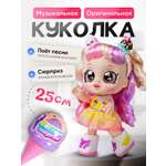 Кукла модельная SHARKTOYS музыкальная с сюрпризом