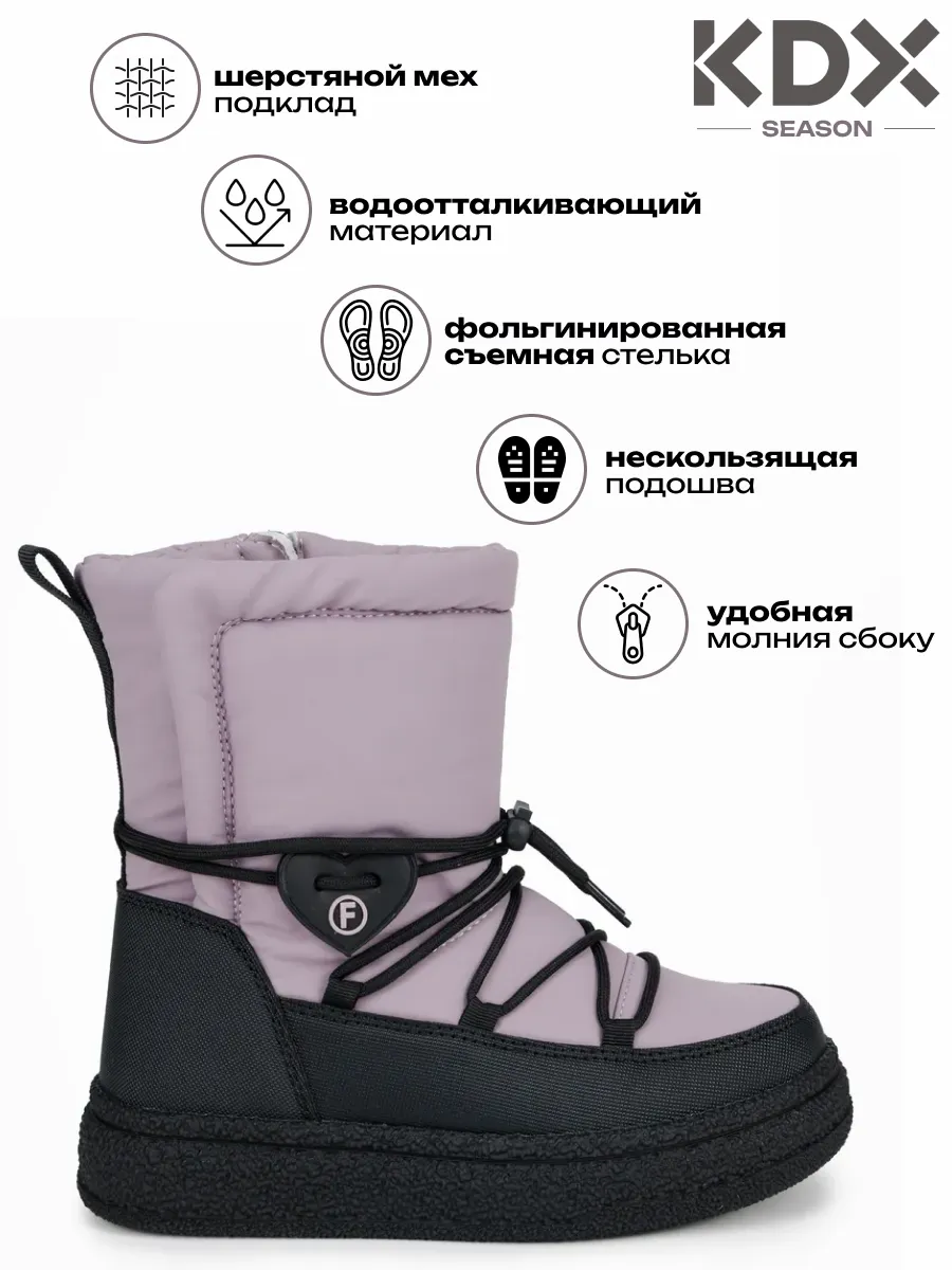 Дутики KDX FL-02 lilac - фото 3