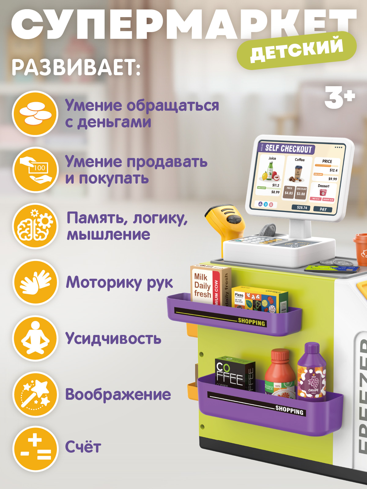 Игровой набор AMORE BELLO прилавок, касса, продукты - фото 3