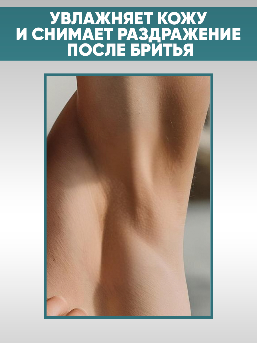 Дезодорант роликовый EDEN For men максимальная защита 5в1 50мл - фото 8
