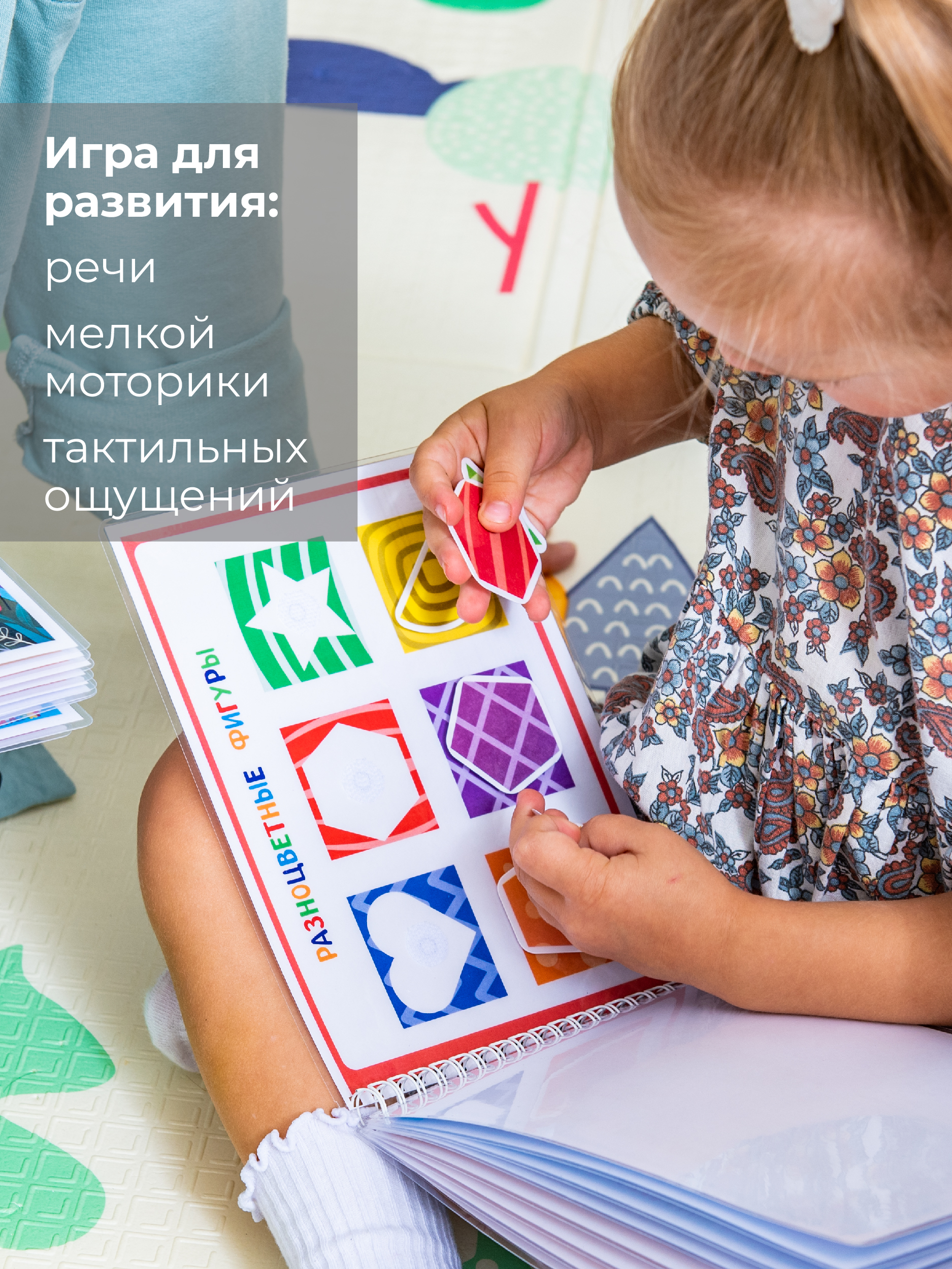 Развивающие книжки ДЕТИ ЛЕПЯТ Развивашки для малышей - фото 4