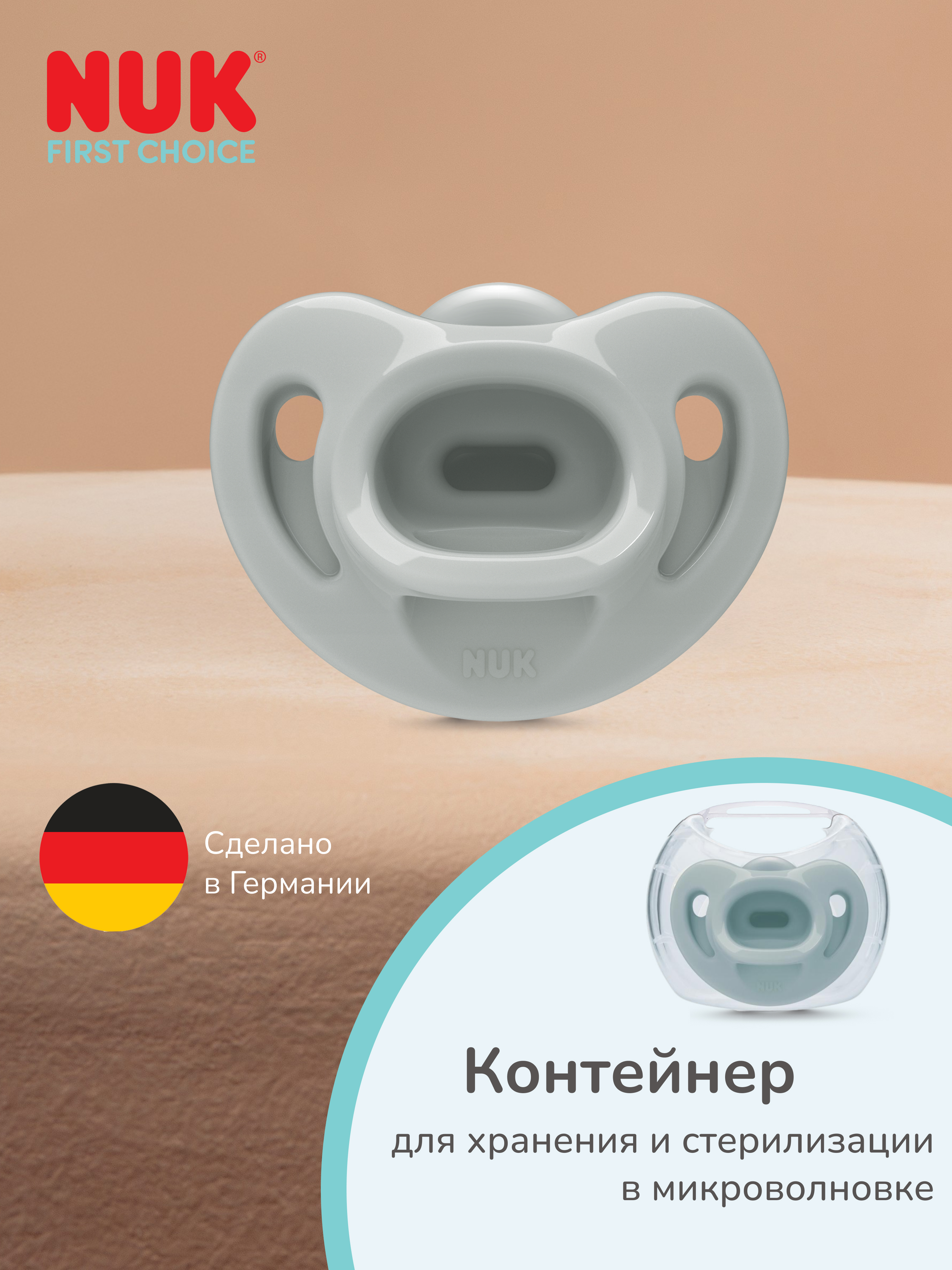 Пустышка Nuk силикон ортодонтическая от 0 мес. 1 шт. - фото 4