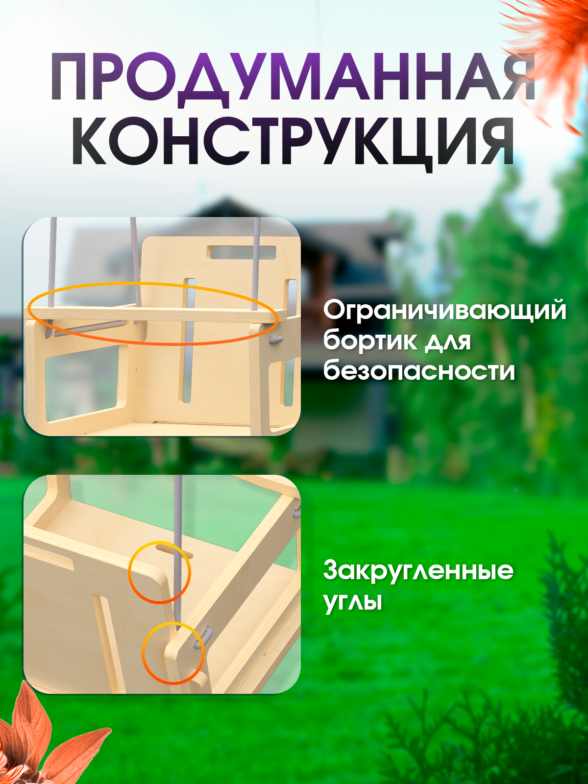 Подвесные деревянные качели Di toys для детей с ограничителями - фото 5