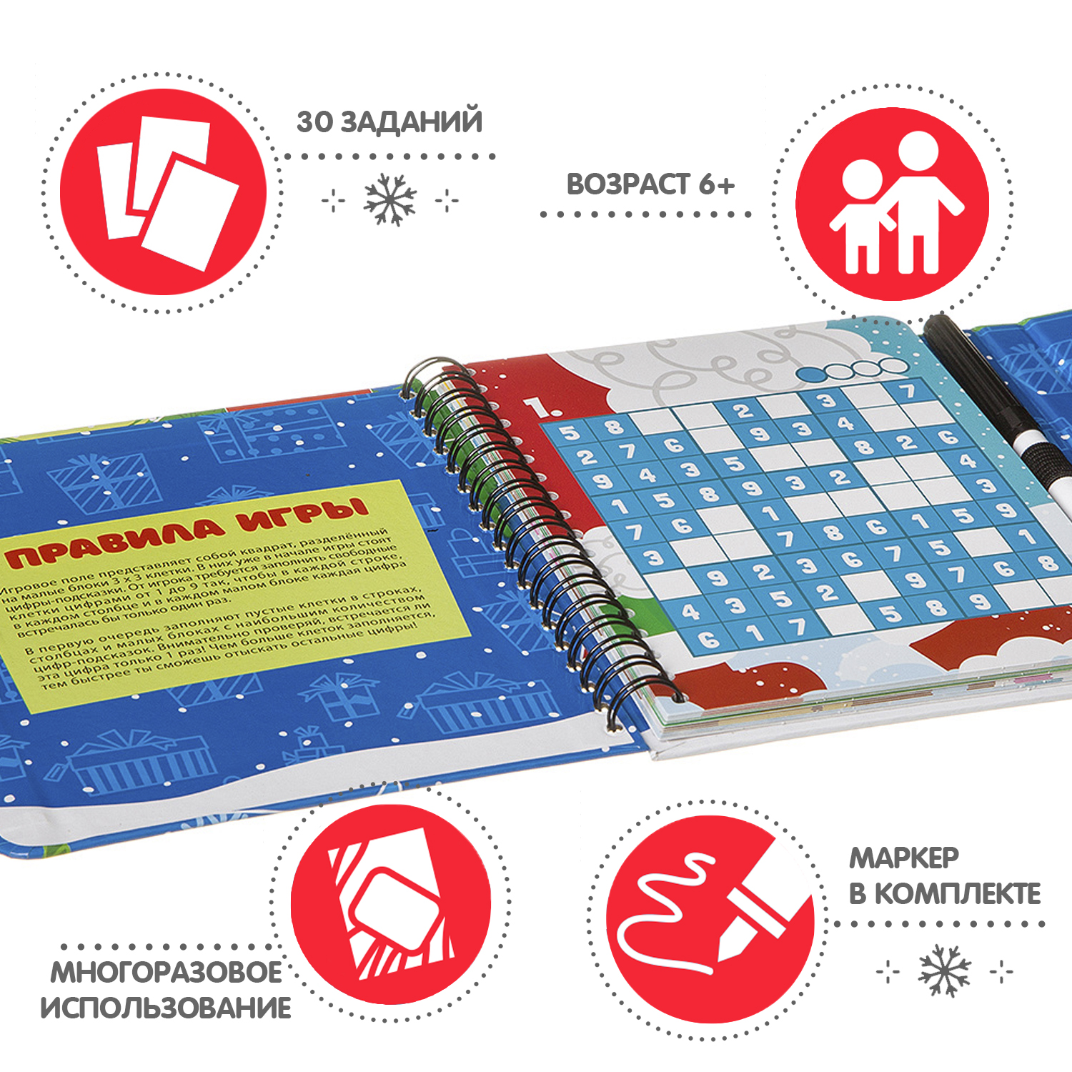 Настольная игра Bondibon головоломка в дорогу Судоку - фото 2