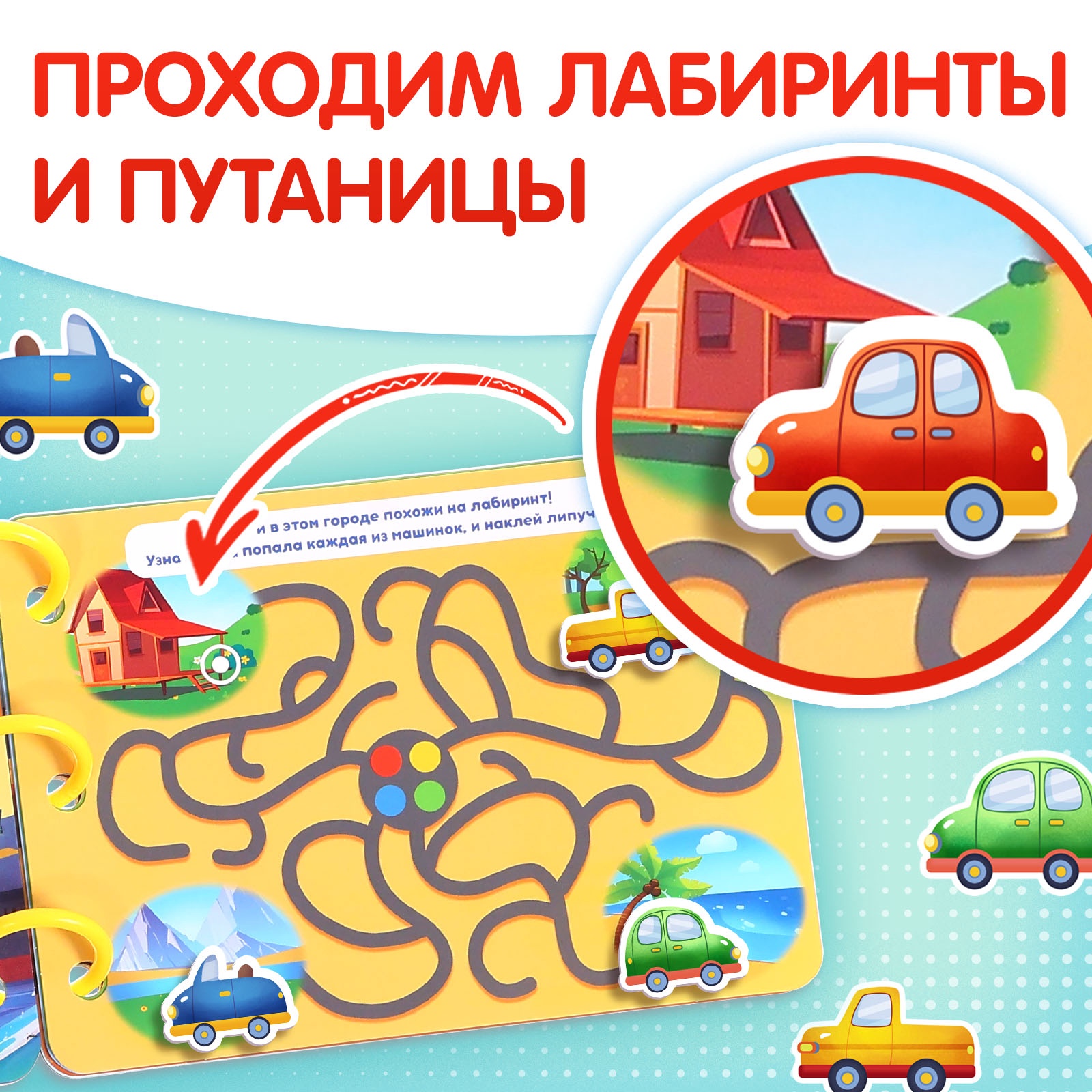 Книга с липучками "Транспорт" 10534344 - фото 27