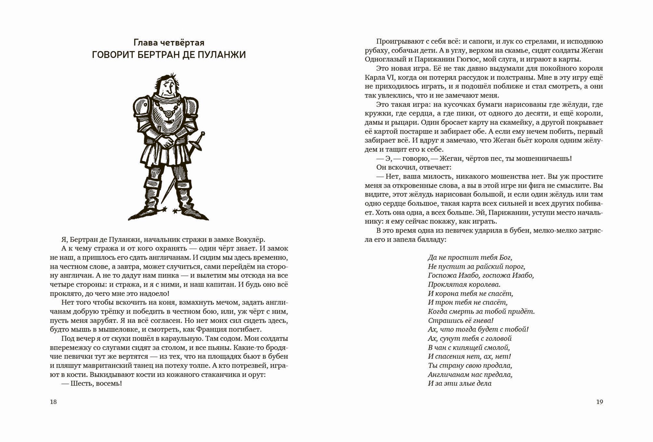 Книга Издательство Речь Свидетели - фото 2