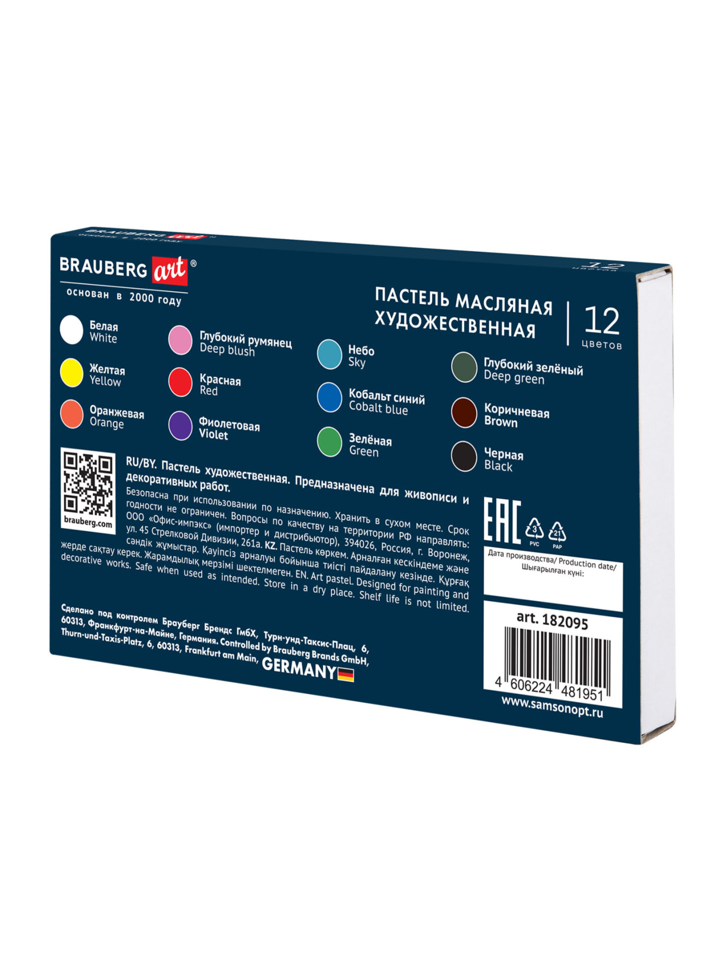 Пастель масляная Brauberg 12 шт. - фото 5