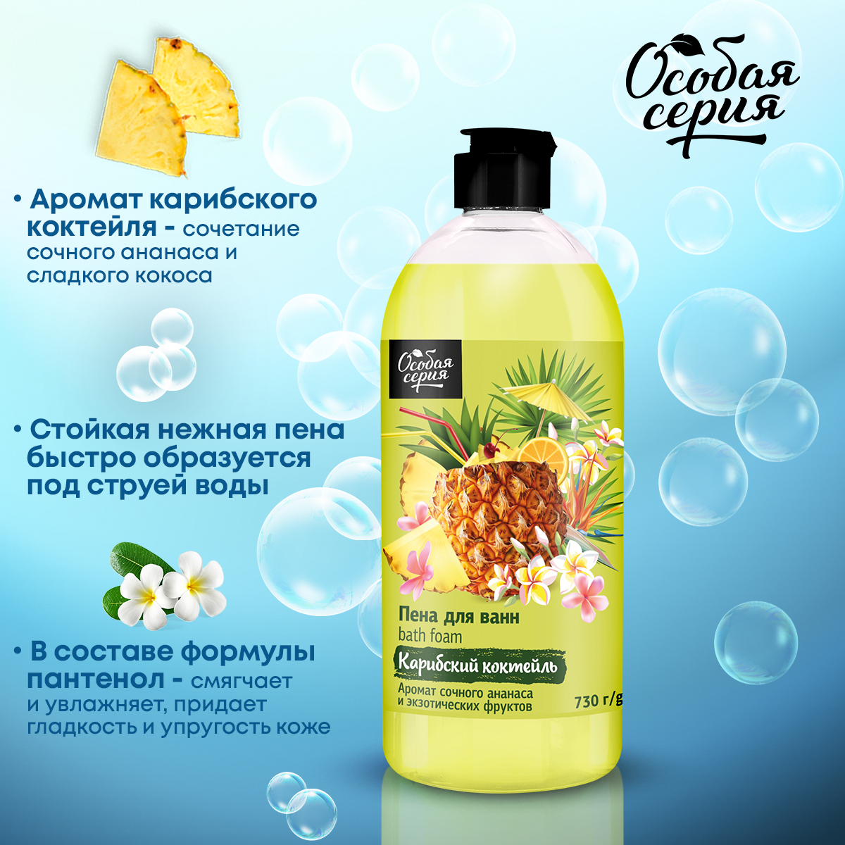 Пена Особая серия - фото 3