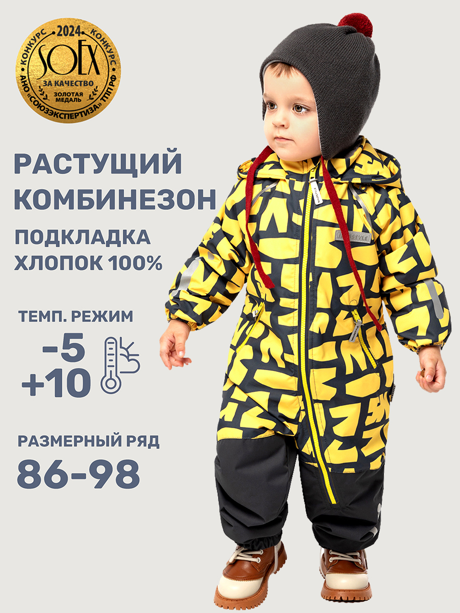 Комбинезон NIKASTYLE 8м0325 желтый/графит - фото 2