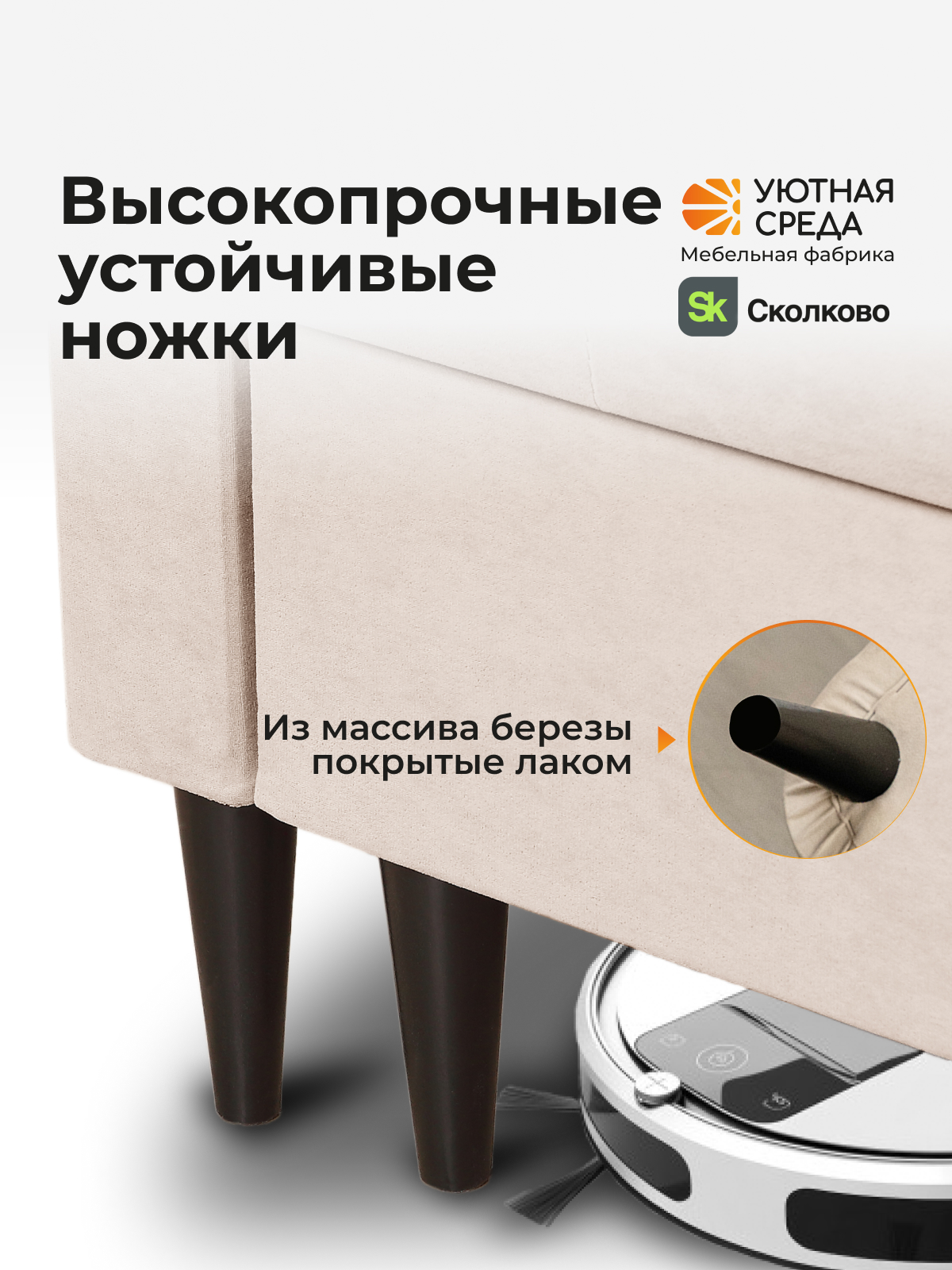 Диван Уютная среда велюр бежевый бежевый - фото 13