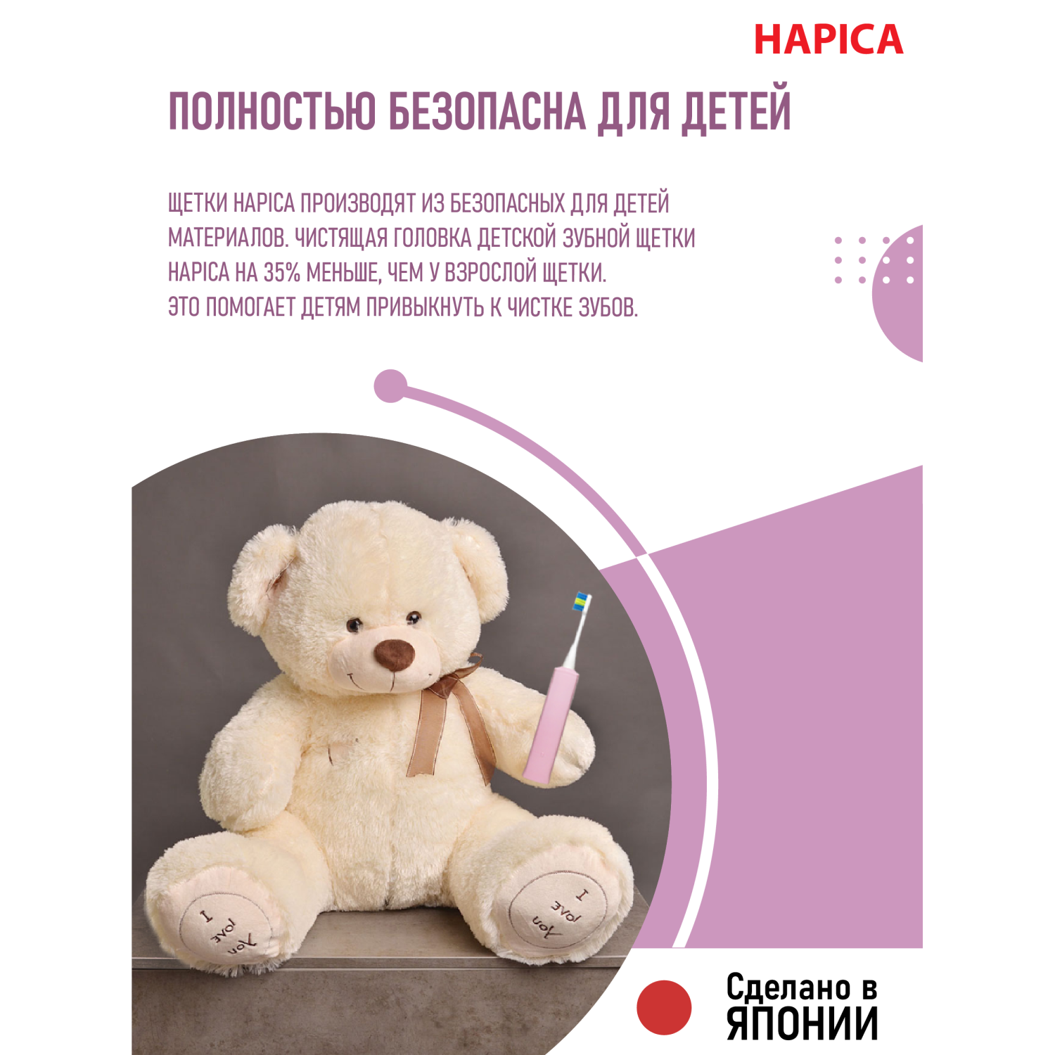 Зубная щетка электрическая Hapica от 3 лет - фото 3