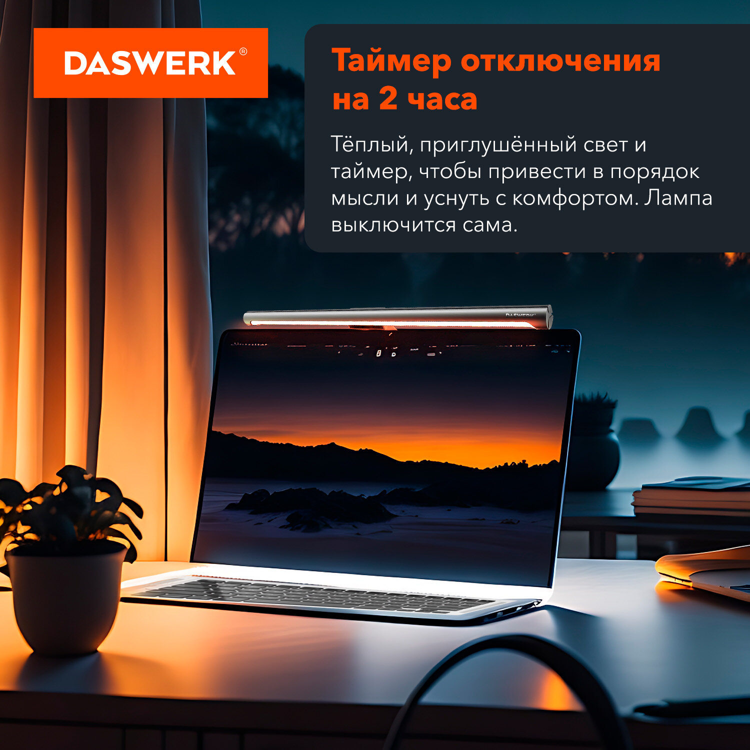 Лампа DASWERK бестеневая для монитора и ноутбука led светодиодный - фото 4
