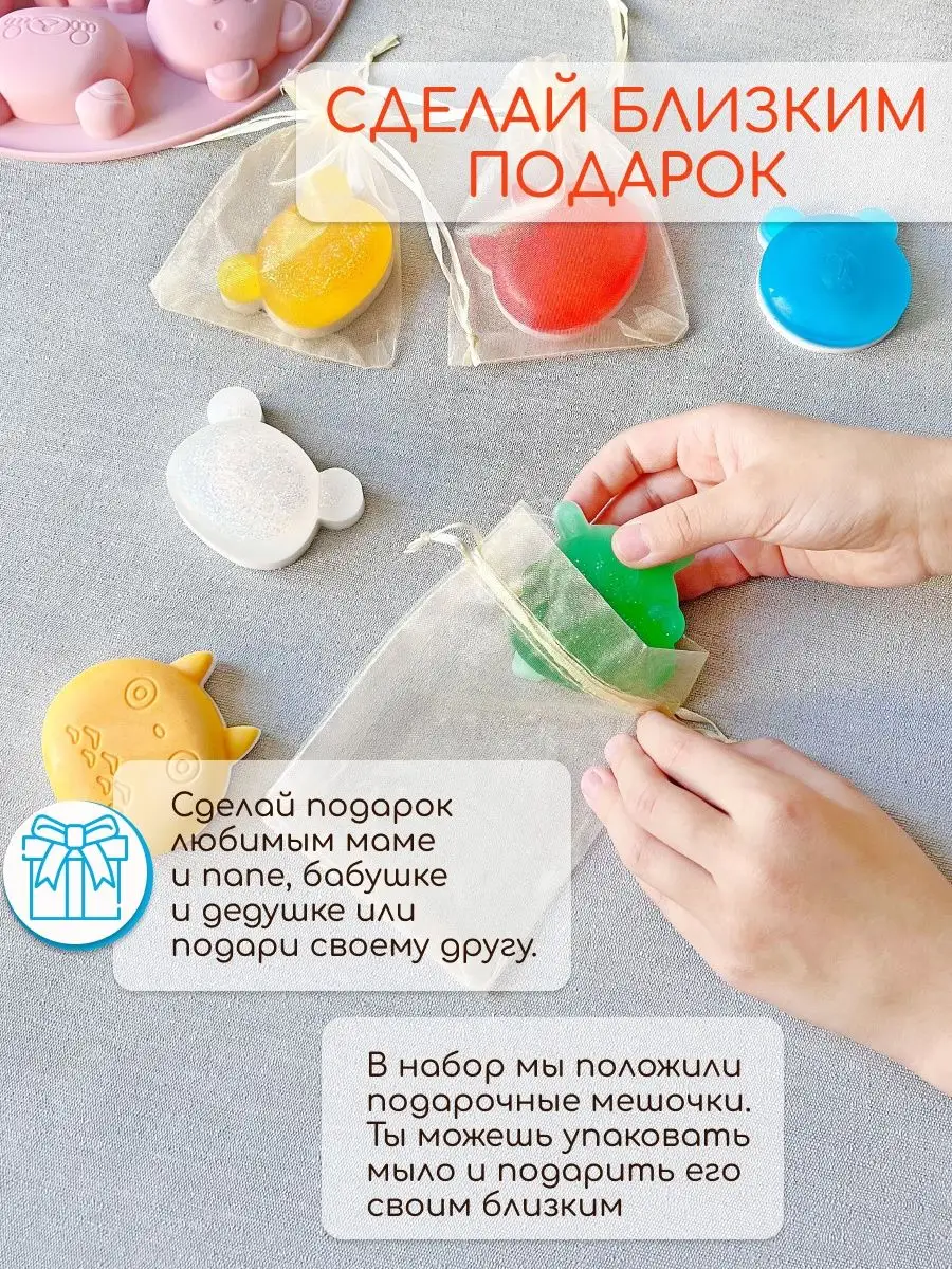 Набор SoapKids Забавные зверята мыло - фото 8
