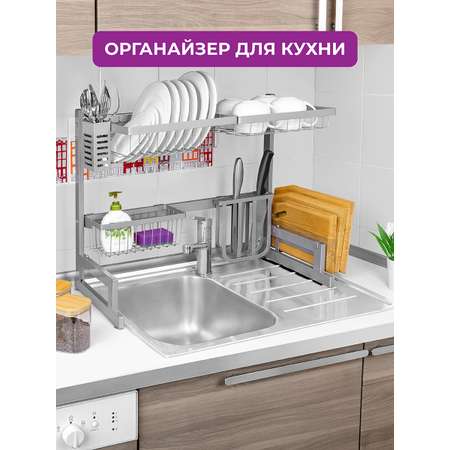 Органайзер-полка El Casa кухонный 65х31.5х52.5 см серебристый